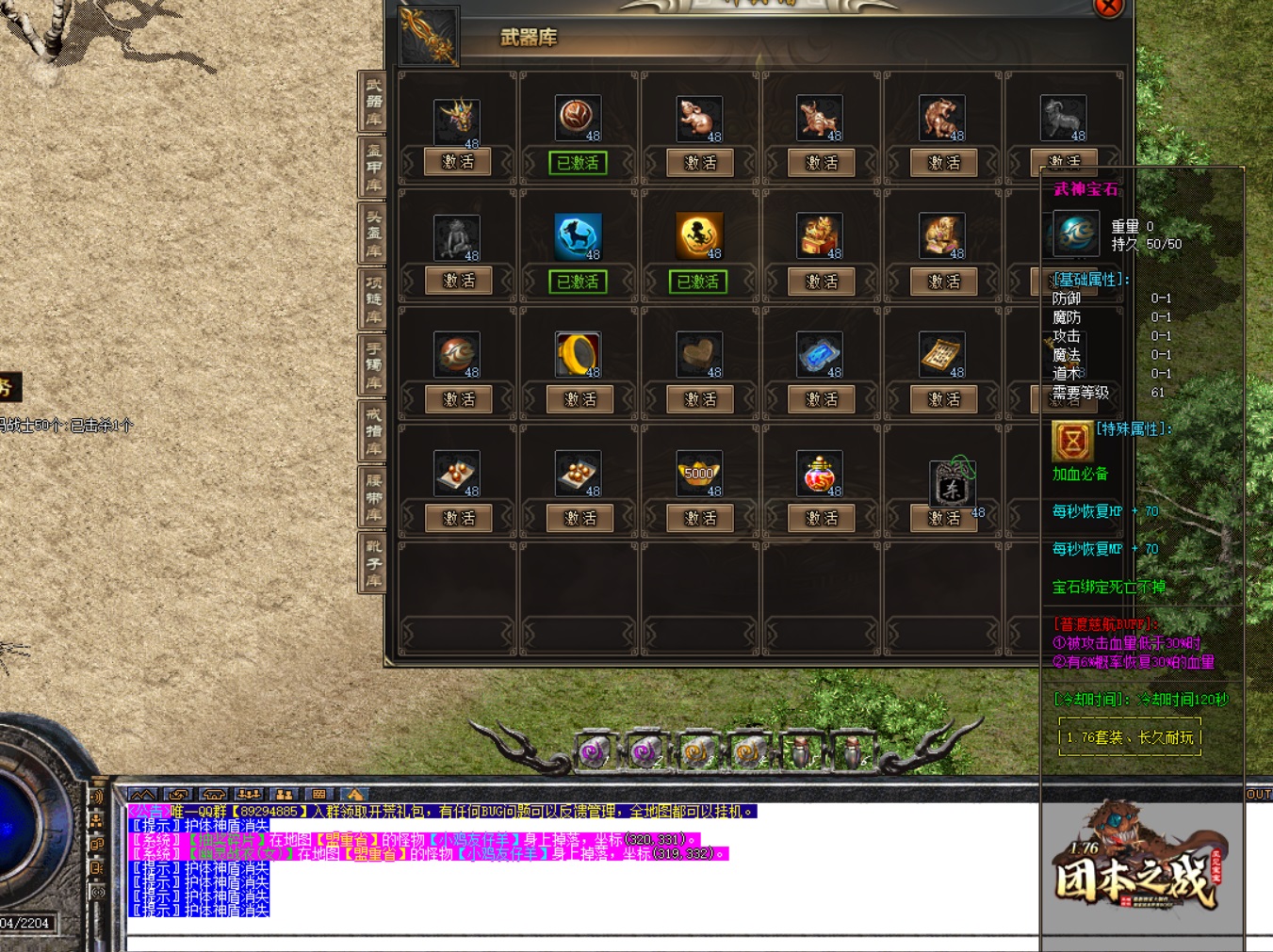 2024怀旧版传奇五步速成道士噬血术释放精髓