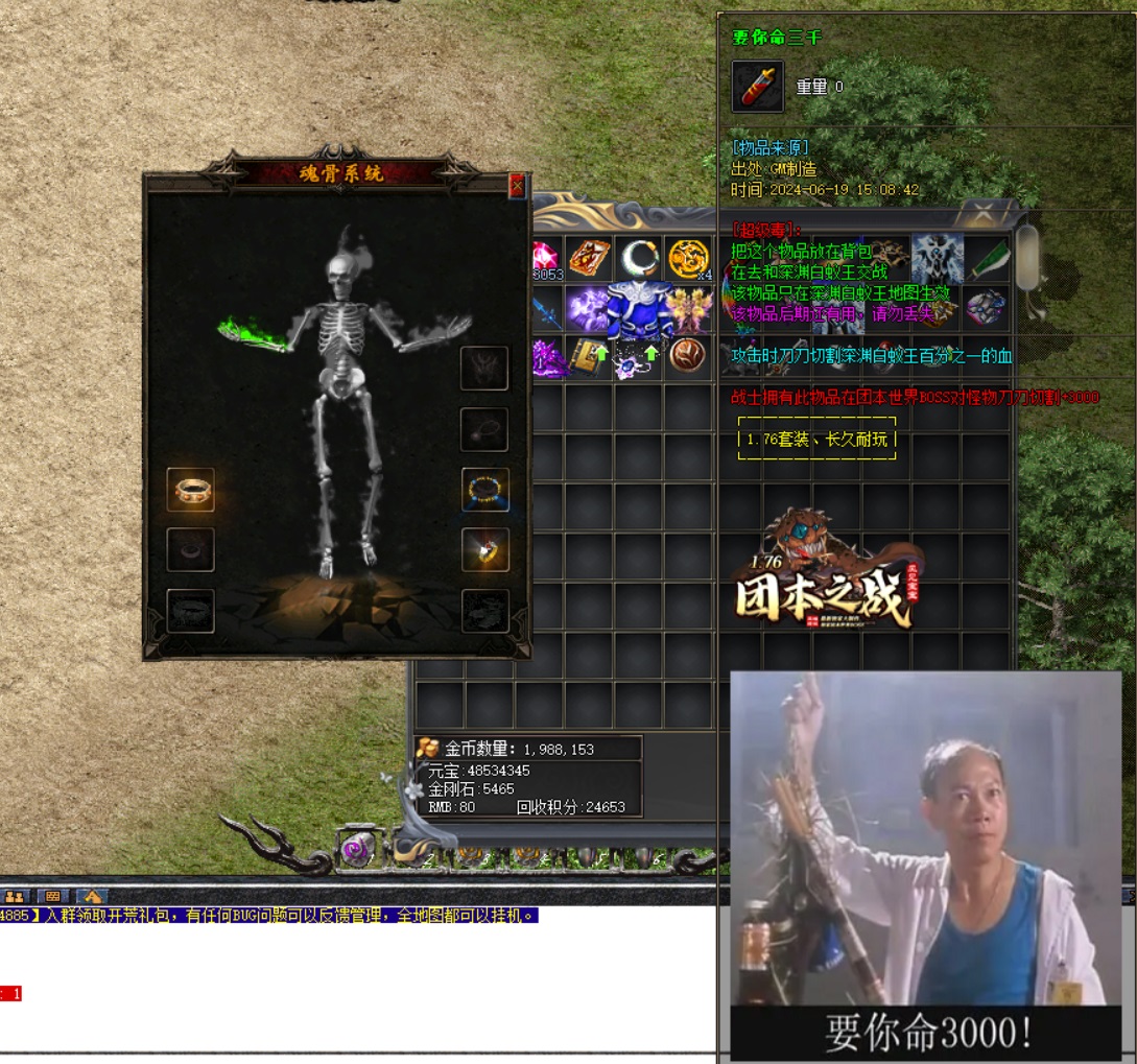 传奇私服中变下午16点：下午四点，传奇新纪元启程