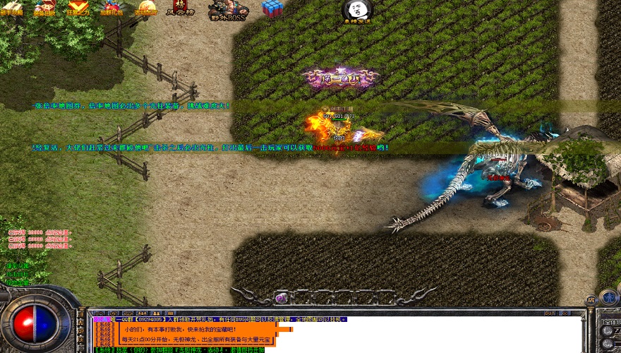 新开传奇微变网站狂揍暗之黄泉教主的计谋？