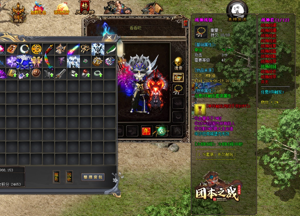 D洪荒版传奇私服：混沌至尊，洪荒大陆，等你征服！