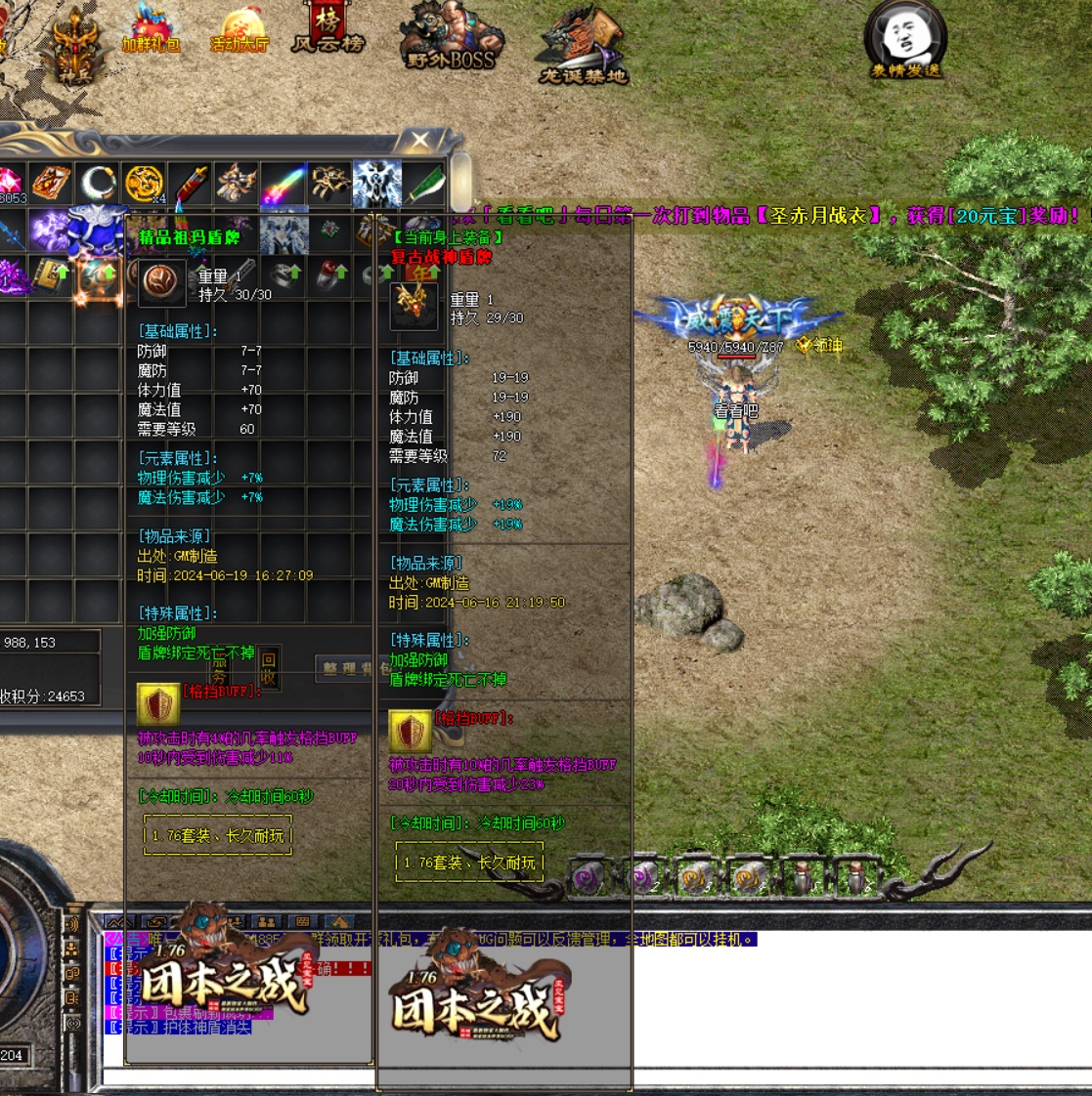 D传奇176合击全面解析道士施毒术！