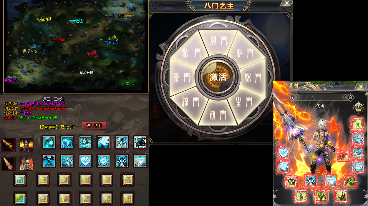 谁知道传奇1.80摆摊放哪文件夹