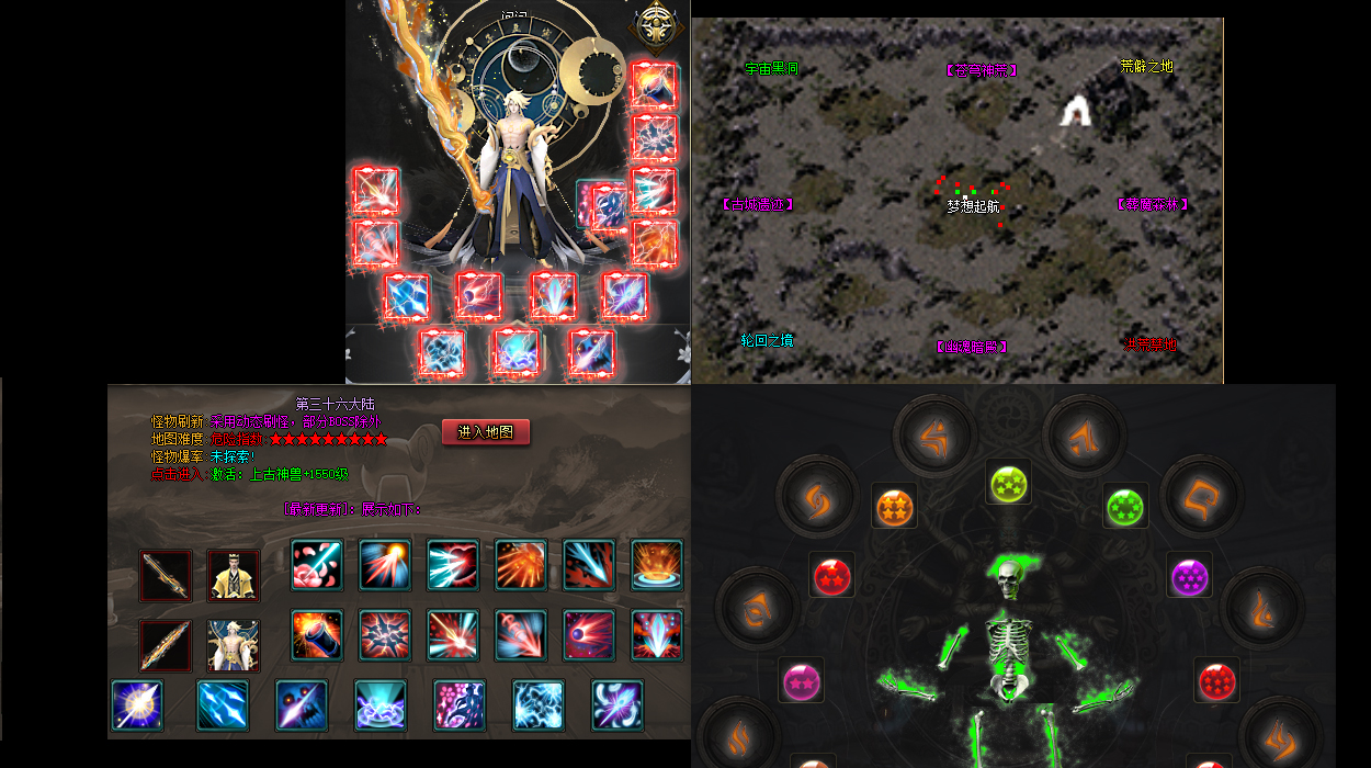 混沌纪元传奇私服：万族争霸，血染沙城，谁与争锋！