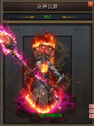 网通传奇战神：法师雷电术破魔终极奥义！